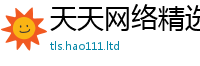 2025新澳门天天精准大全谜语所2025年天天彩资料大全图片